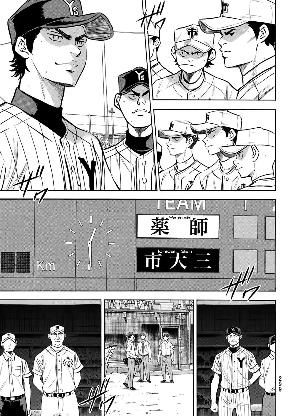 Daiya no A - Act II Chapter 171 18